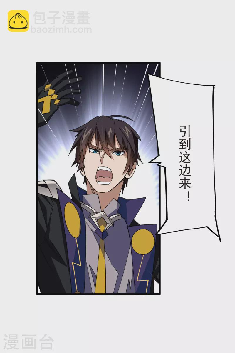 第438话 混乱的童子军12