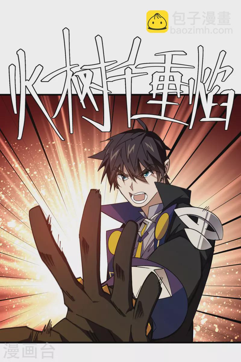 第438话 混乱的童子军14