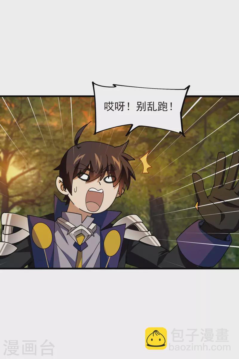 第438话 混乱的童子军17
