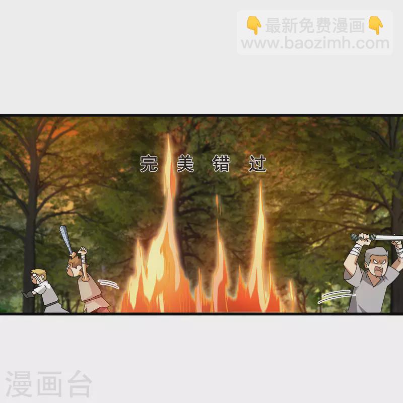 第438话 混乱的童子军18