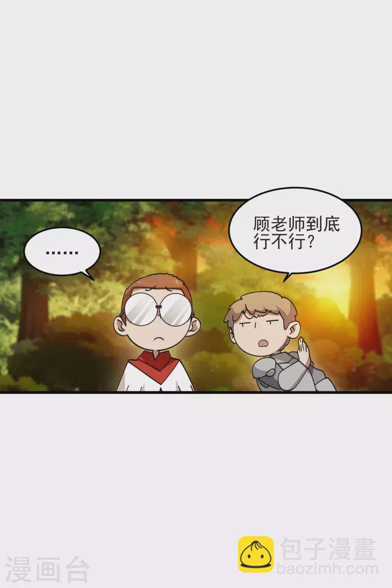 第438话 混乱的童子军19