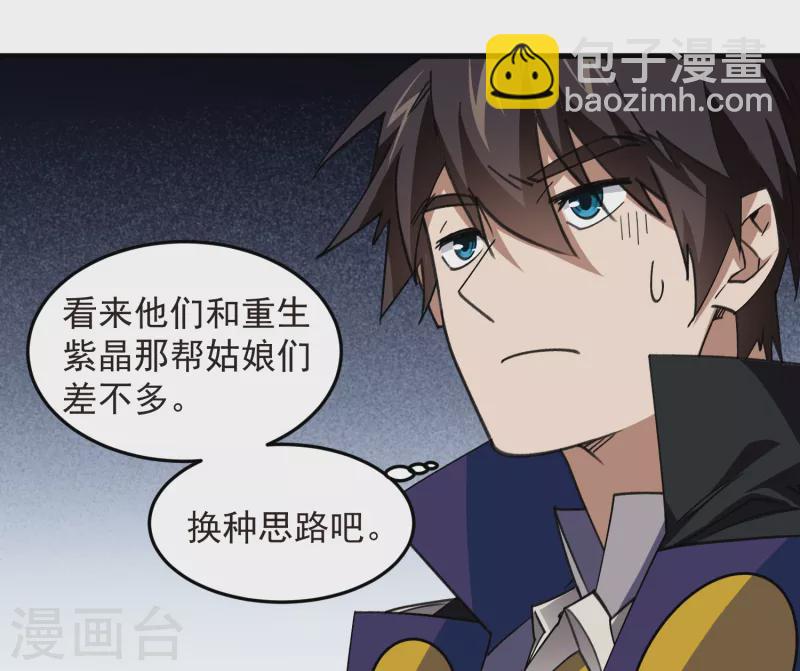 第438话 混乱的童子军20