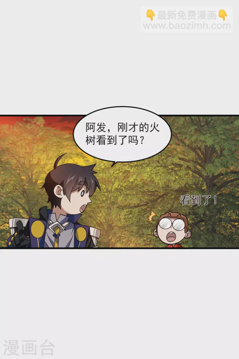 第438话 混乱的童子军21