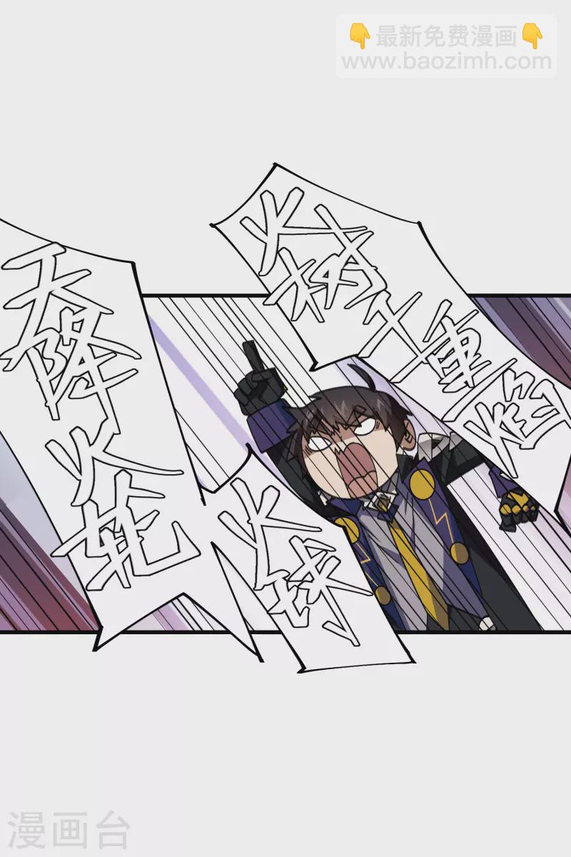 第438话 混乱的童子军26