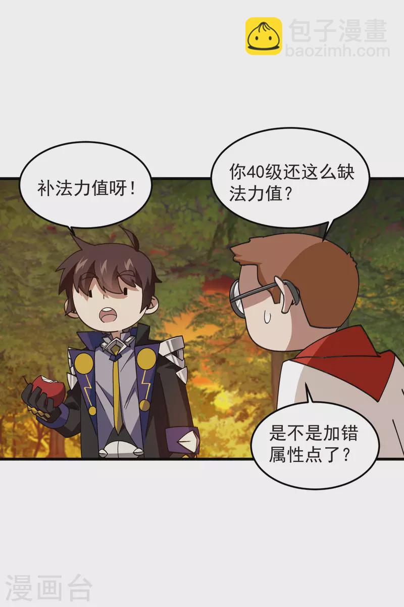 第438话 混乱的童子军30