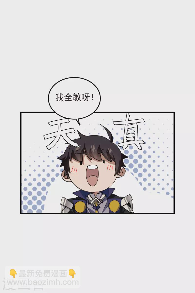 第438话 混乱的童子军31