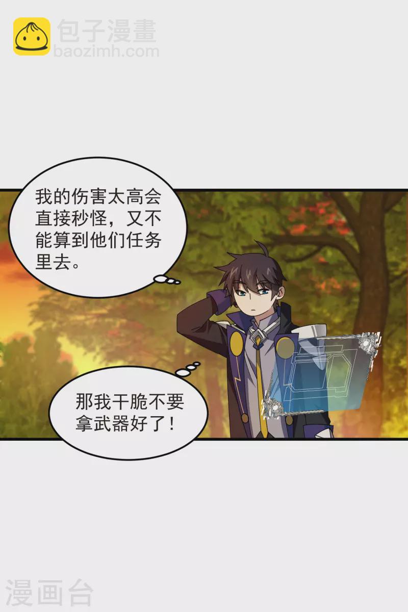 第438话 混乱的童子军5