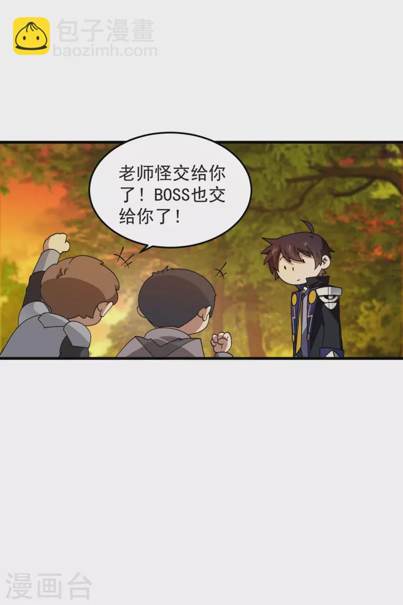 第438话 混乱的童子军6