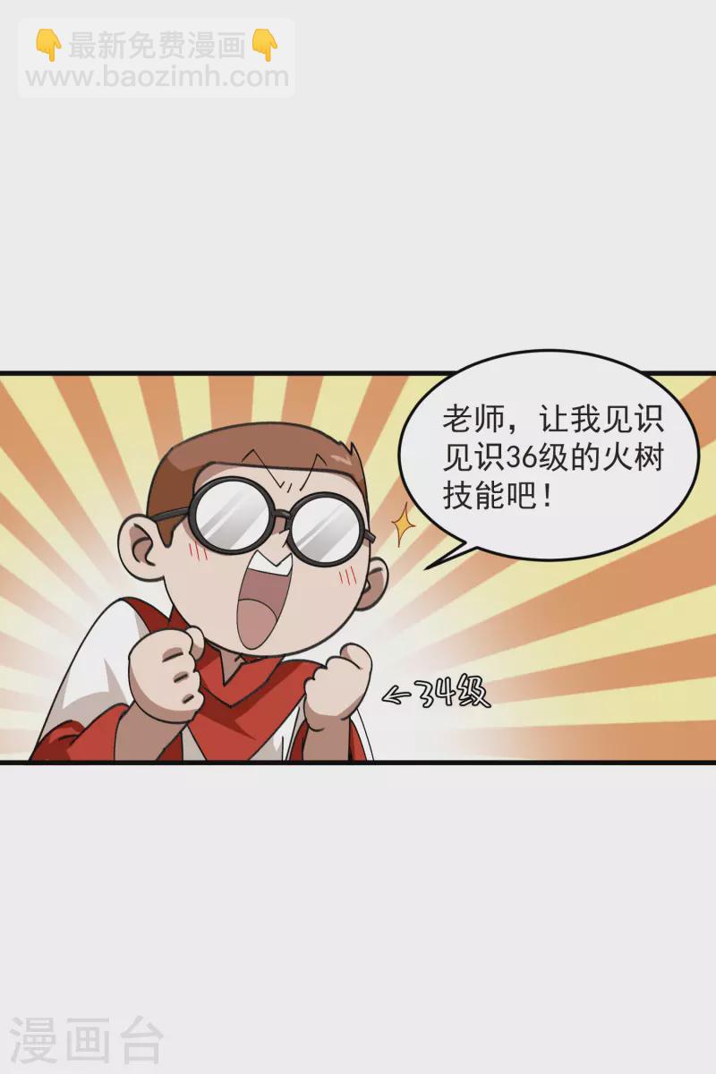 第438话 混乱的童子军7