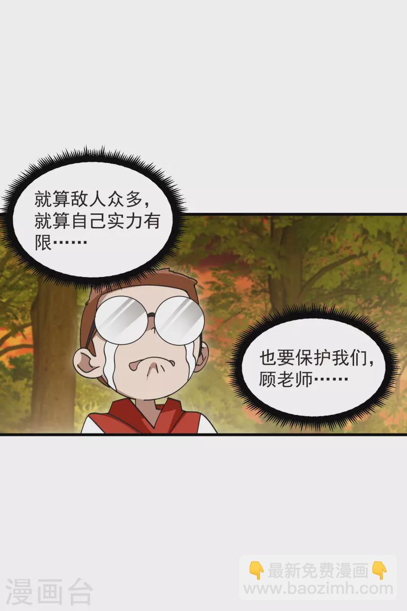 第439话 真正的BOSS12