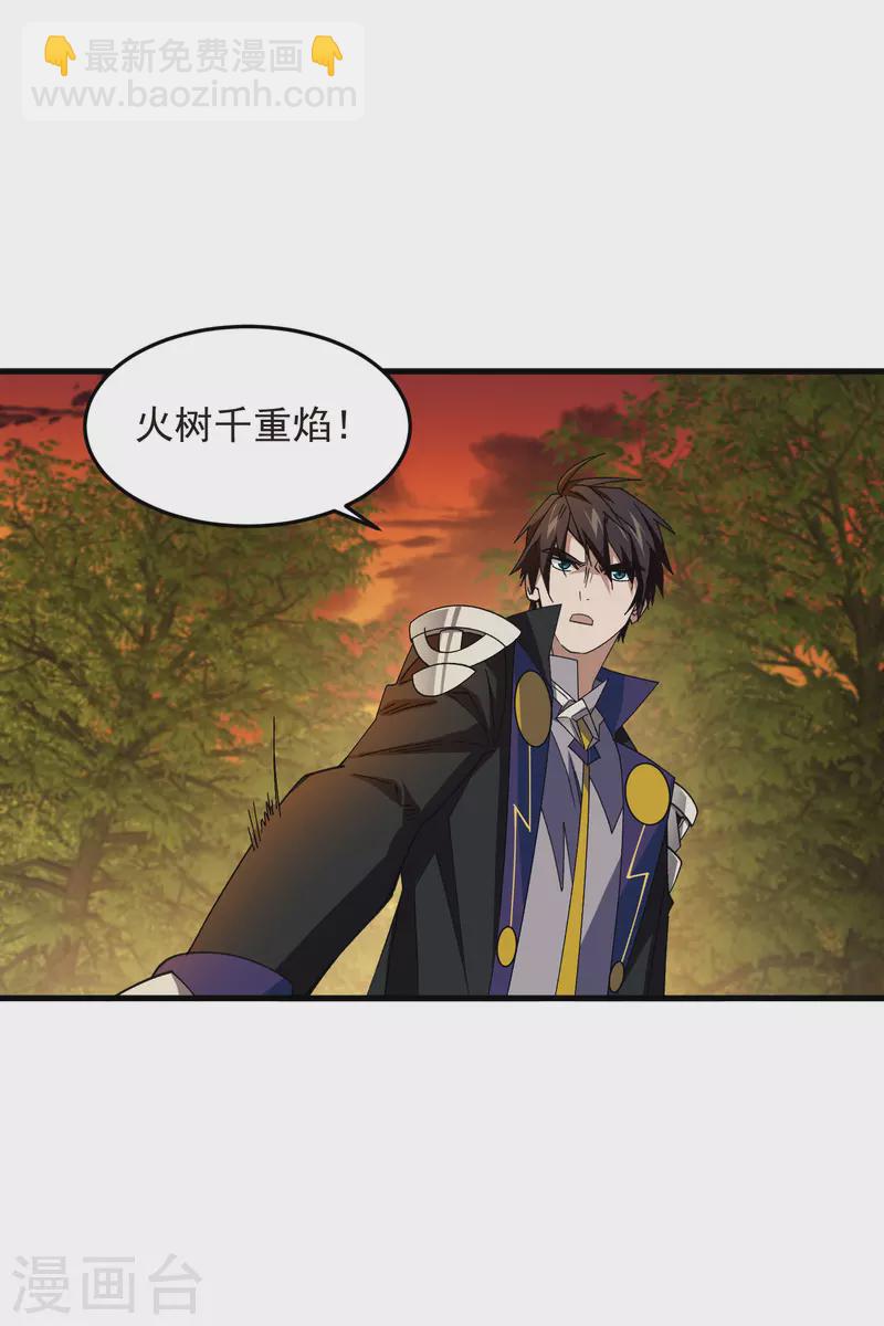 第439话 真正的BOSS15