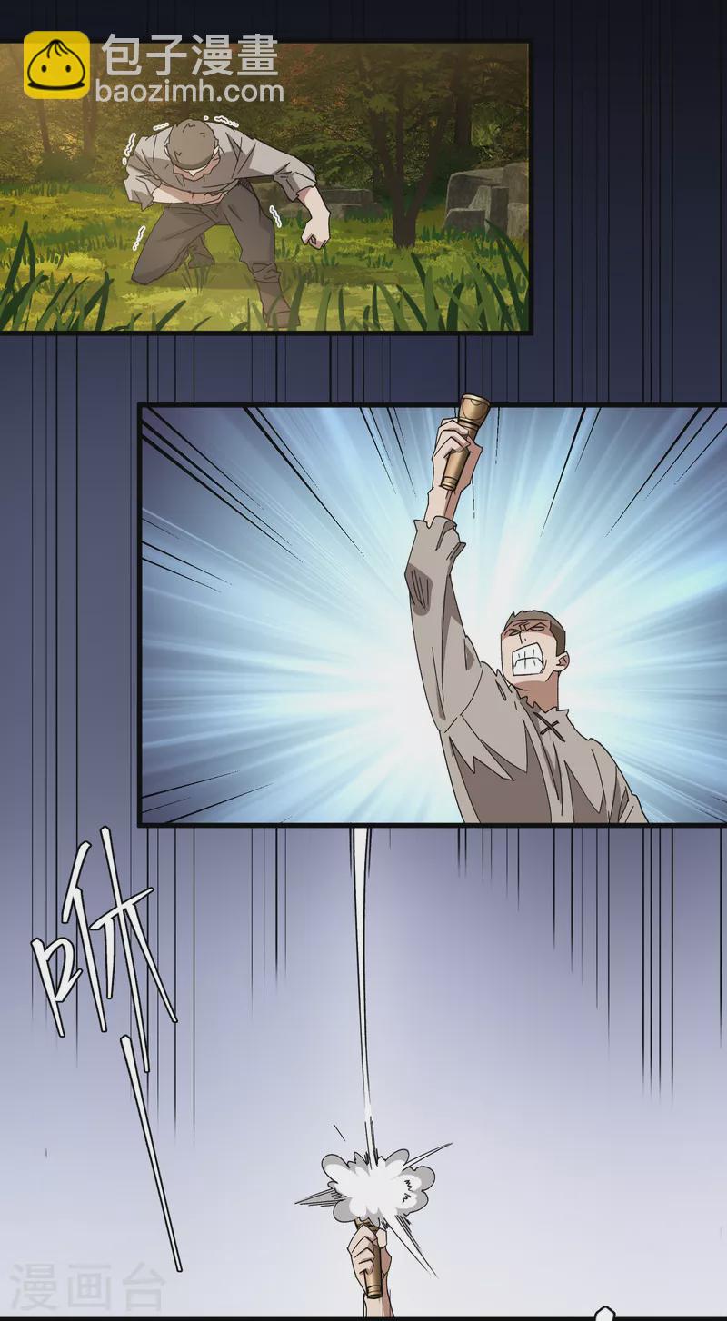 第439话 真正的BOSS2