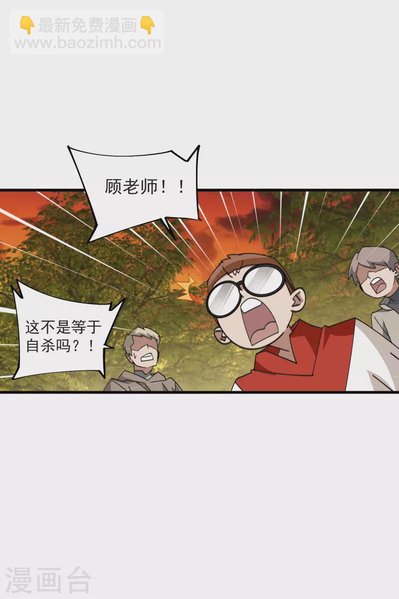第439话 真正的BOSS22