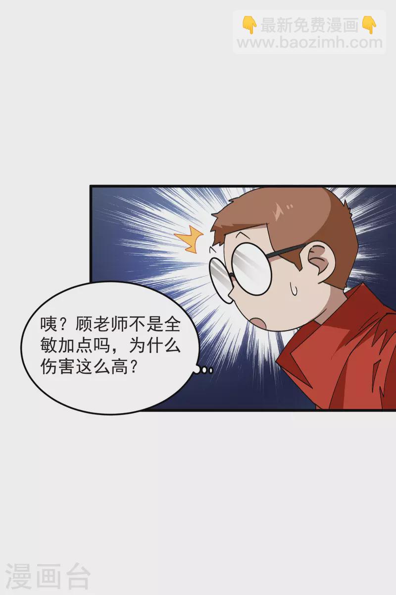 第439话 真正的BOSS25