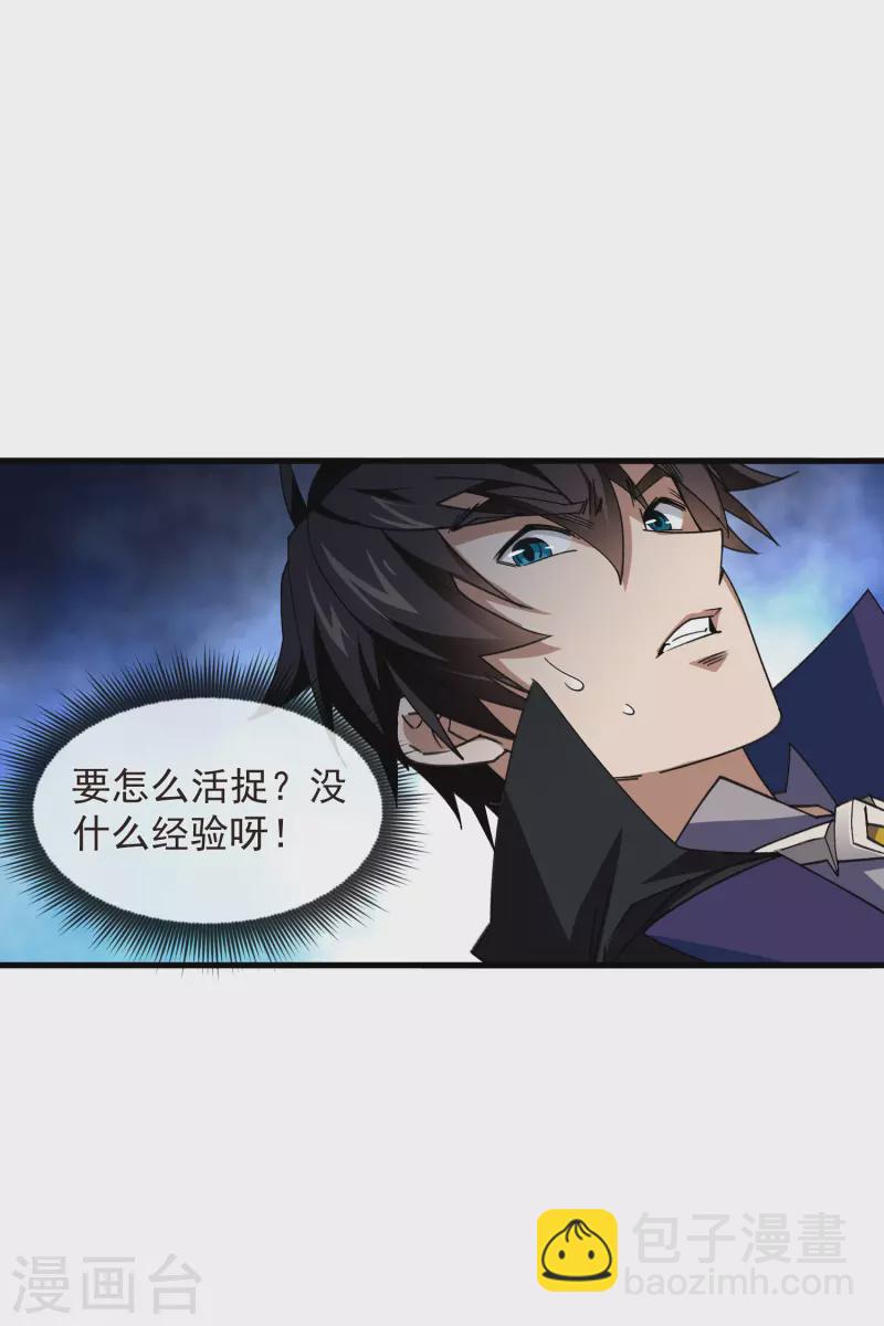 第439话 真正的BOSS31