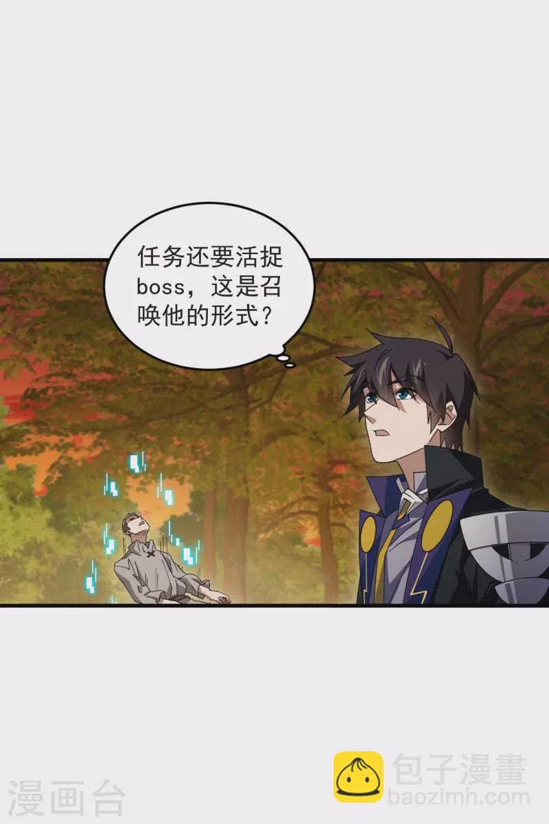 第439话 真正的BOSS4