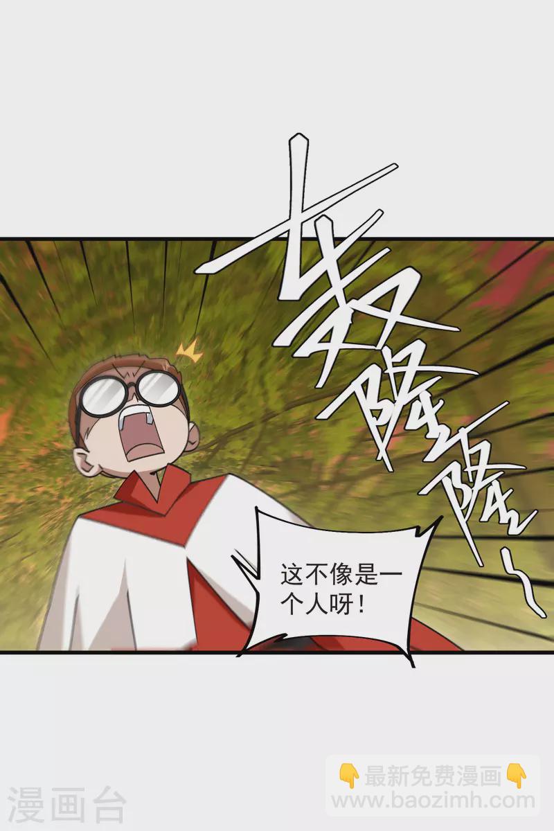 第439话 真正的BOSS8