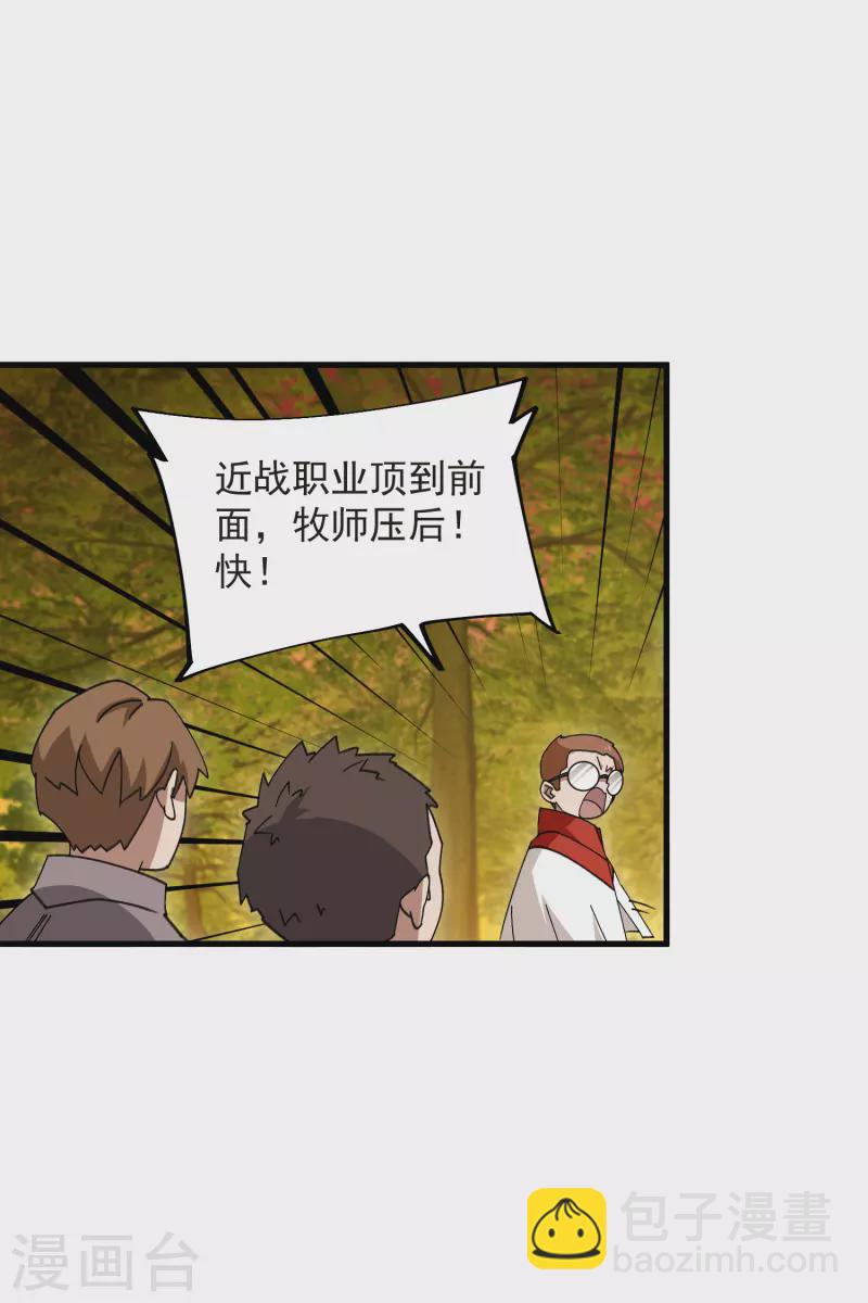 第439话 真正的BOSS9