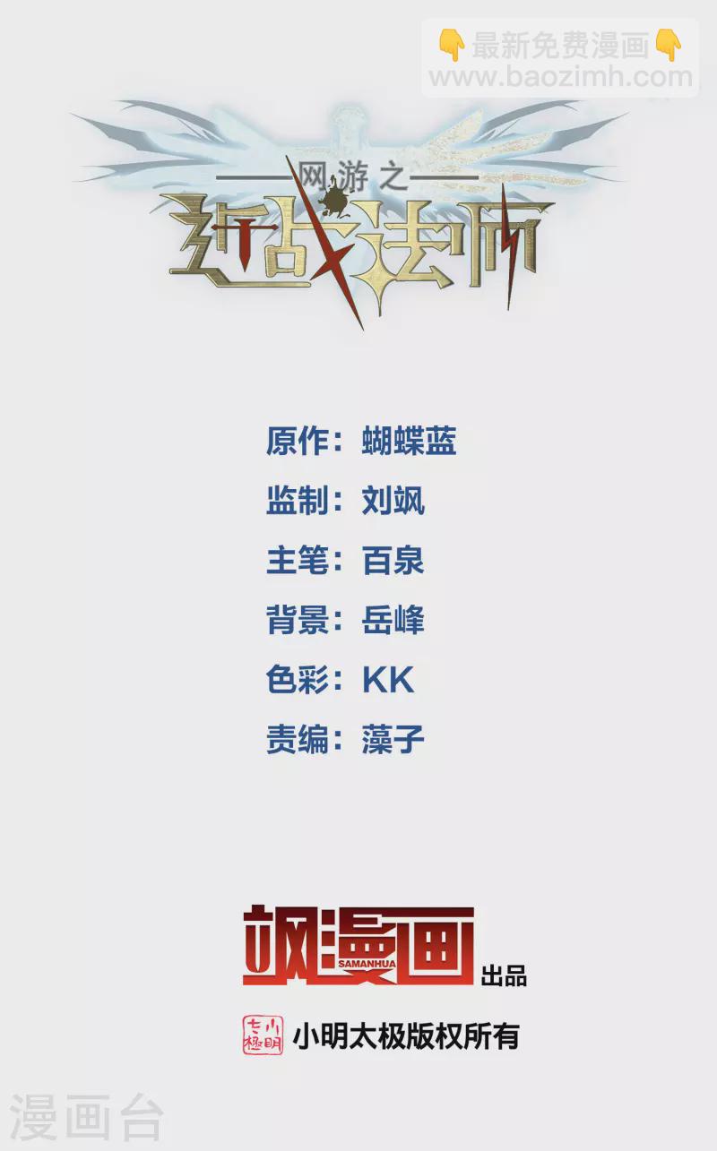 第440话 虚假狂暴1