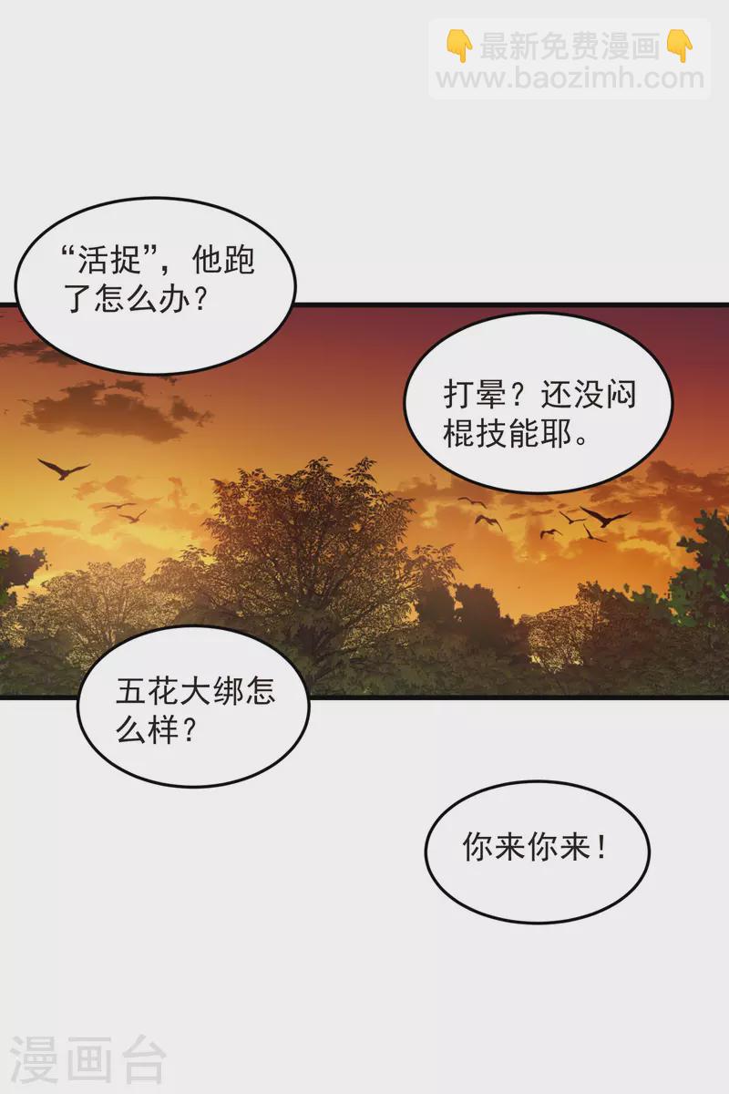 第440话 虚假狂暴10
