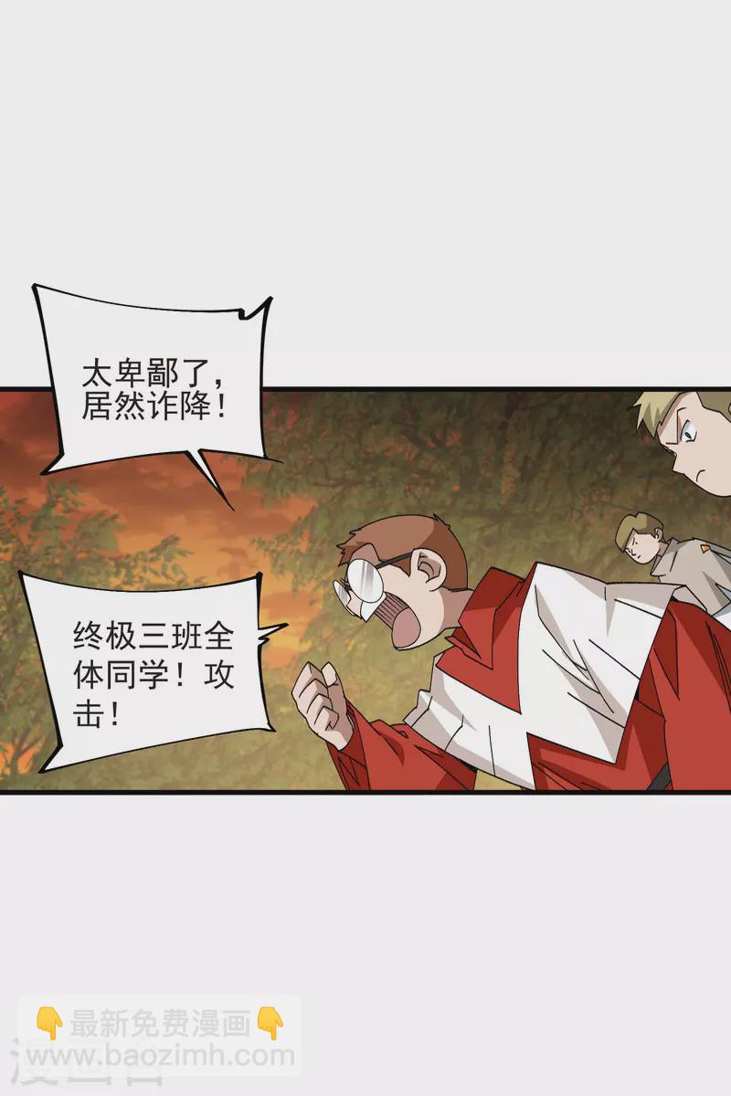 第440话 虚假狂暴18