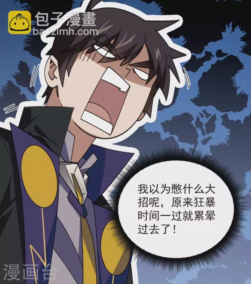 第440话 虚假狂暴29