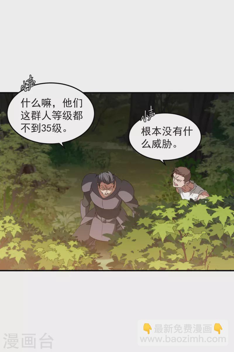 第441话 对立的佣兵任务10