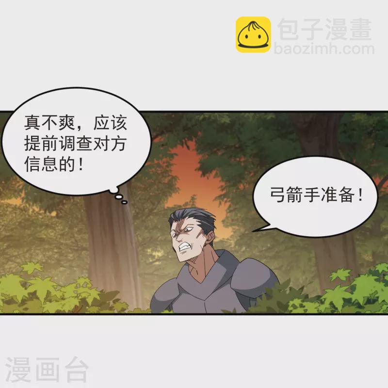 第441话 对立的佣兵任务13