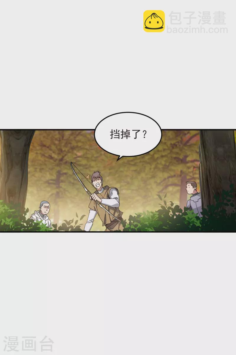 第441话 对立的佣兵任务16