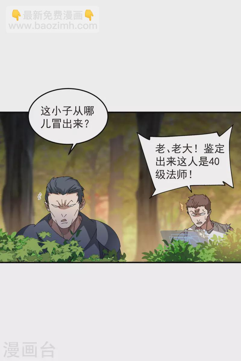 第441话 对立的佣兵任务18