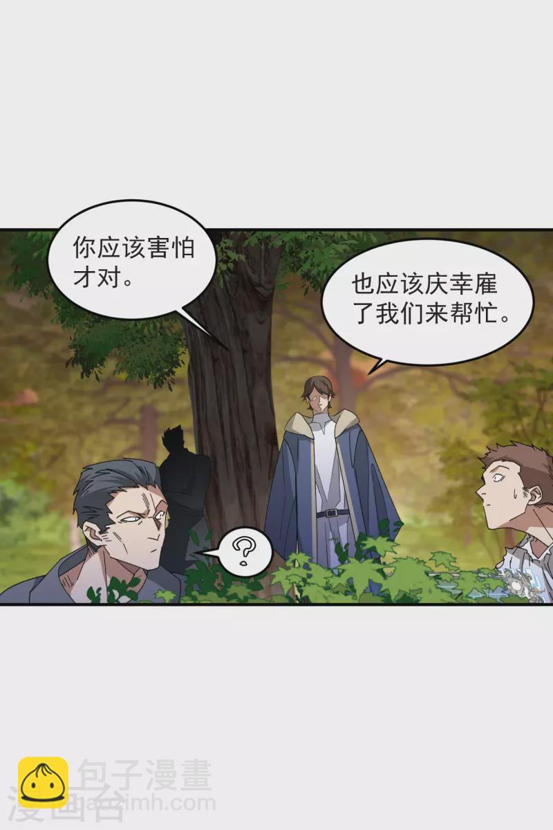第441话 对立的佣兵任务21