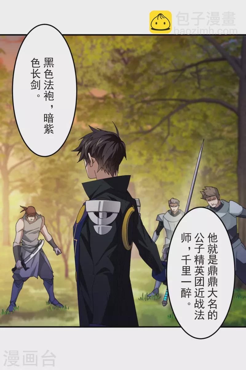 第441话 对立的佣兵任务22