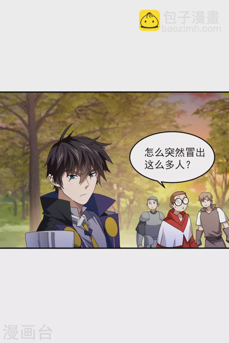 第441话 对立的佣兵任务23