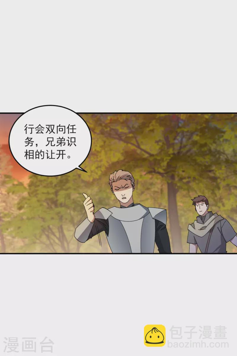 第441话 对立的佣兵任务25