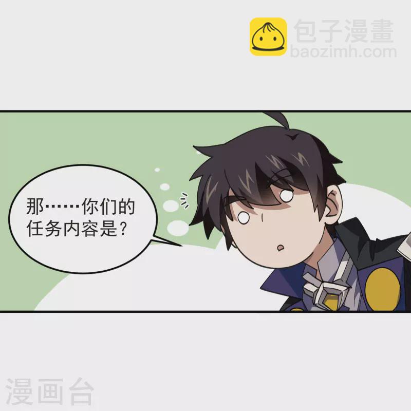 第441话 对立的佣兵任务26