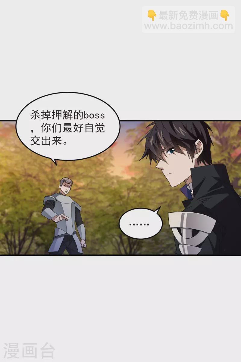 第441话 对立的佣兵任务27