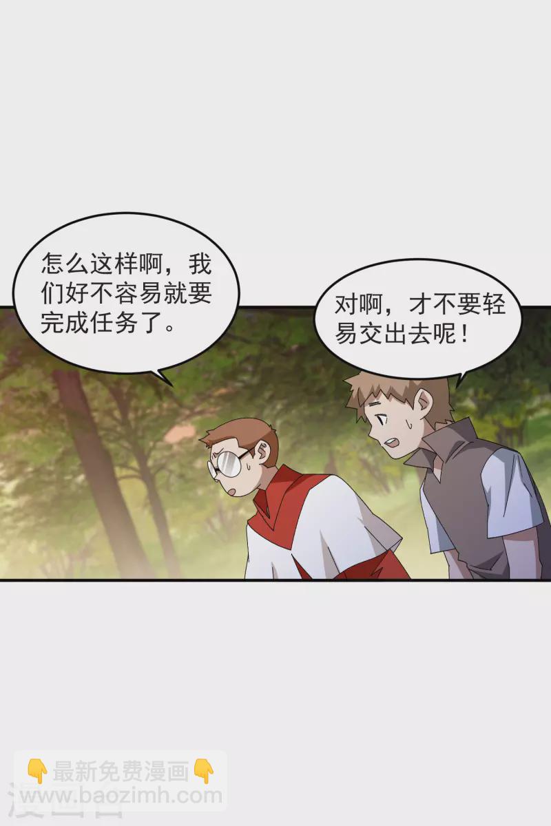 第441话 对立的佣兵任务28