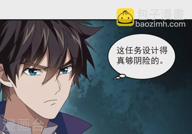 第441话 对立的佣兵任务29