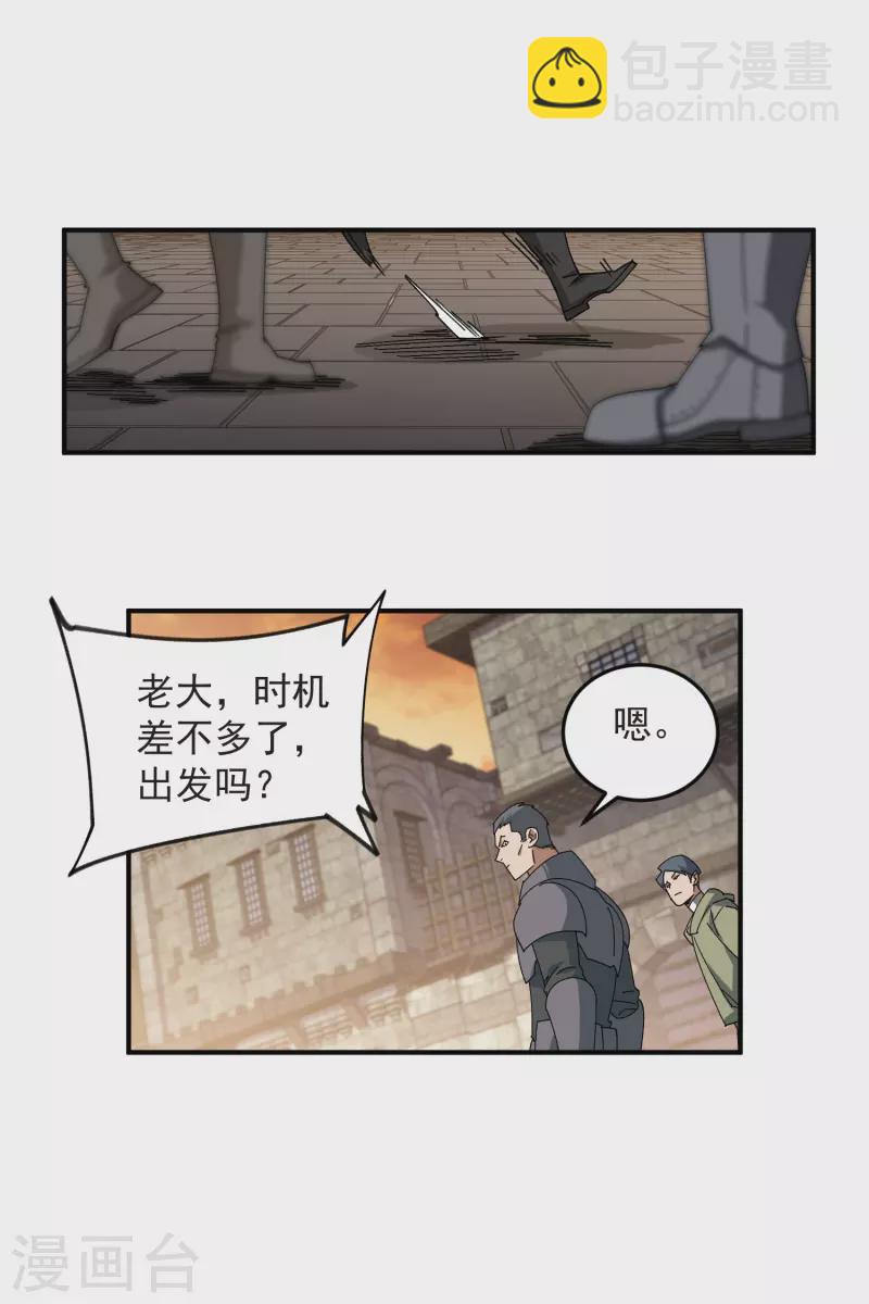 第441话 对立的佣兵任务4