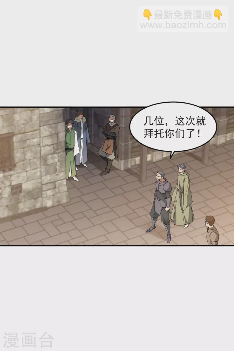 第441话 对立的佣兵任务5