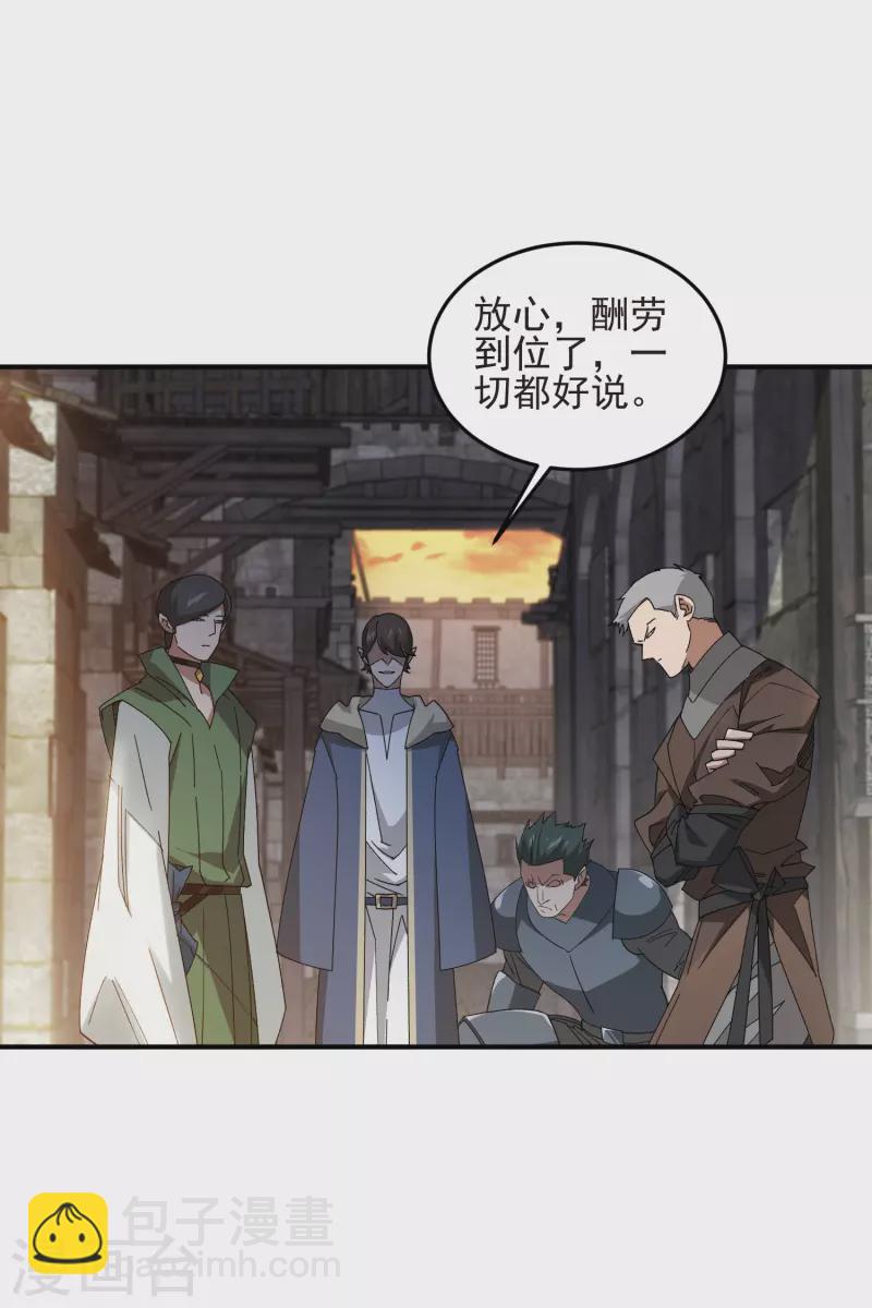 第441话 对立的佣兵任务6