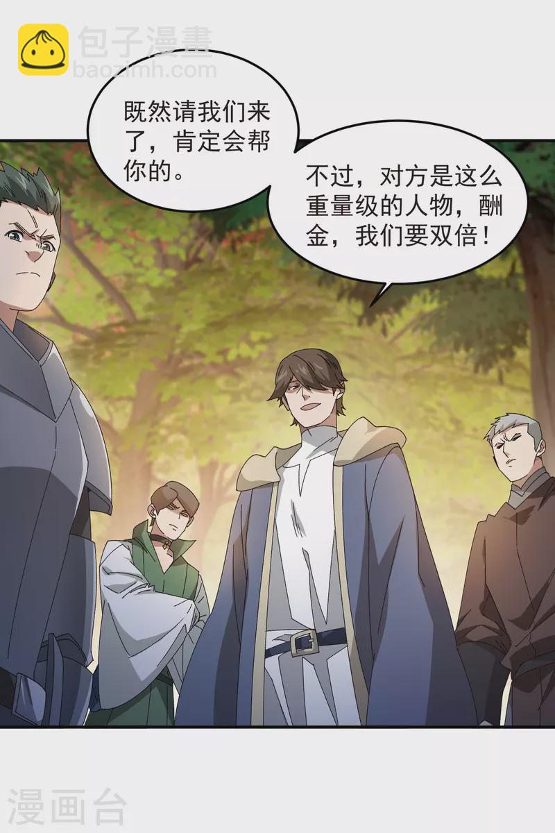 第442话 要谈判还是PK？10