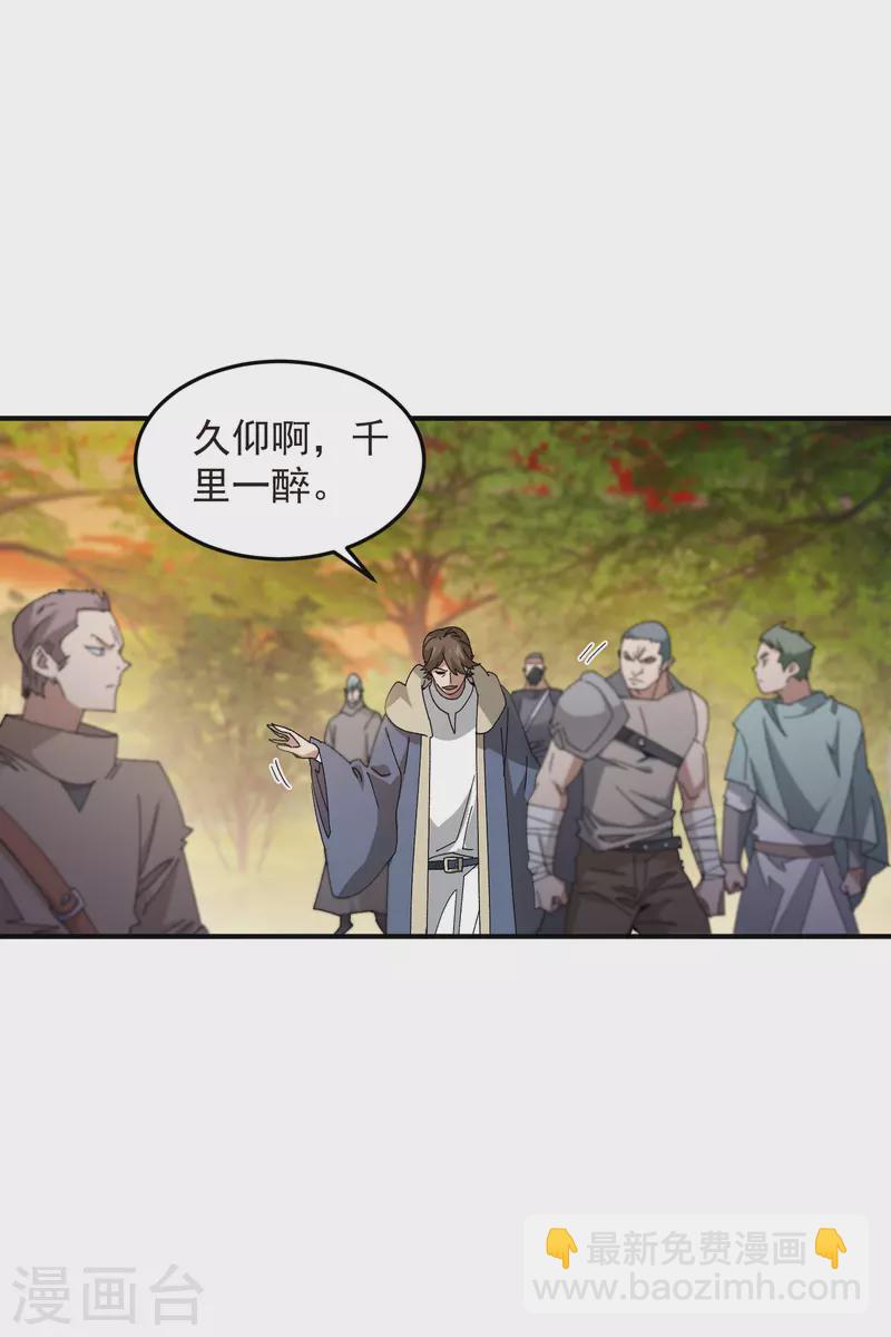第442话 要谈判还是PK？12