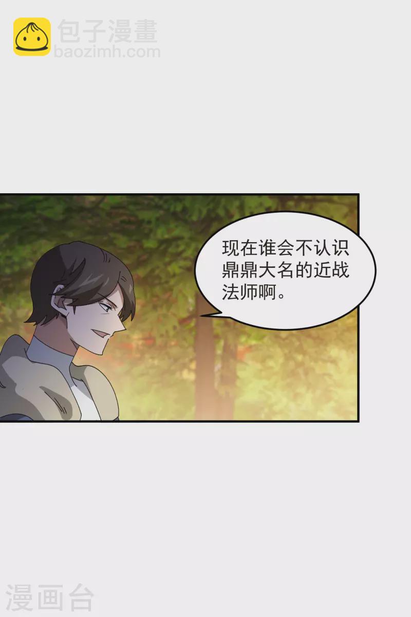 第442话 要谈判还是PK？14