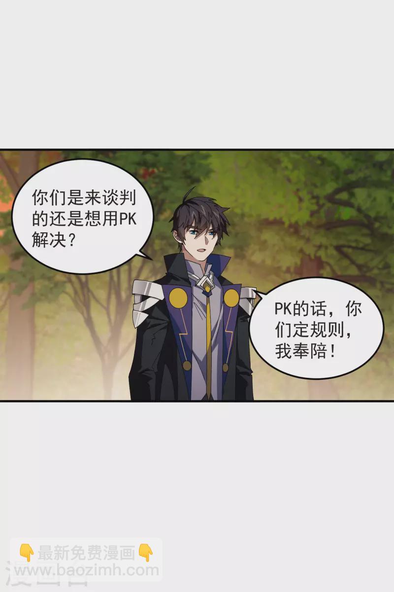 第442话 要谈判还是PK？15