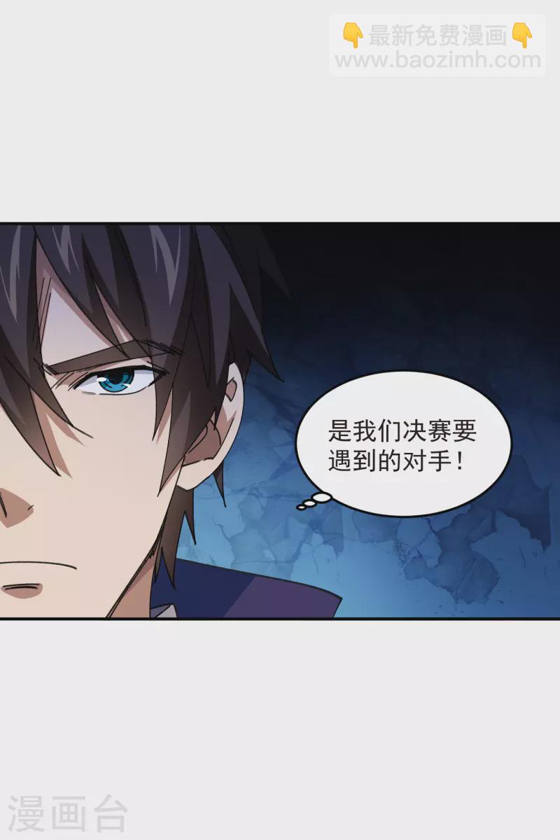第442话 要谈判还是PK？17