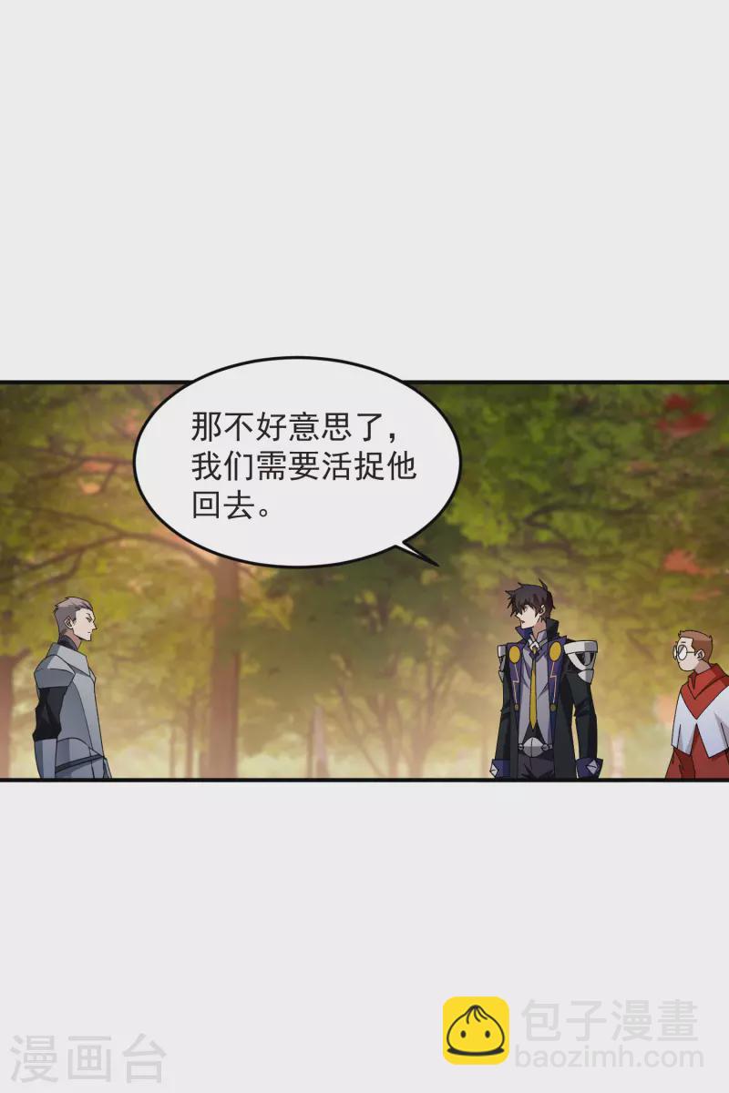 第442话 要谈判还是PK？2