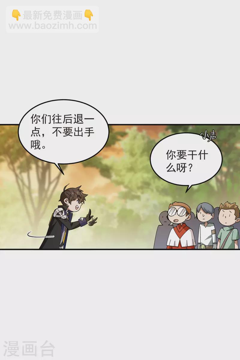第442话 要谈判还是PK？21