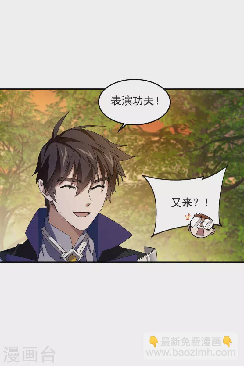 第442话 要谈判还是PK？22