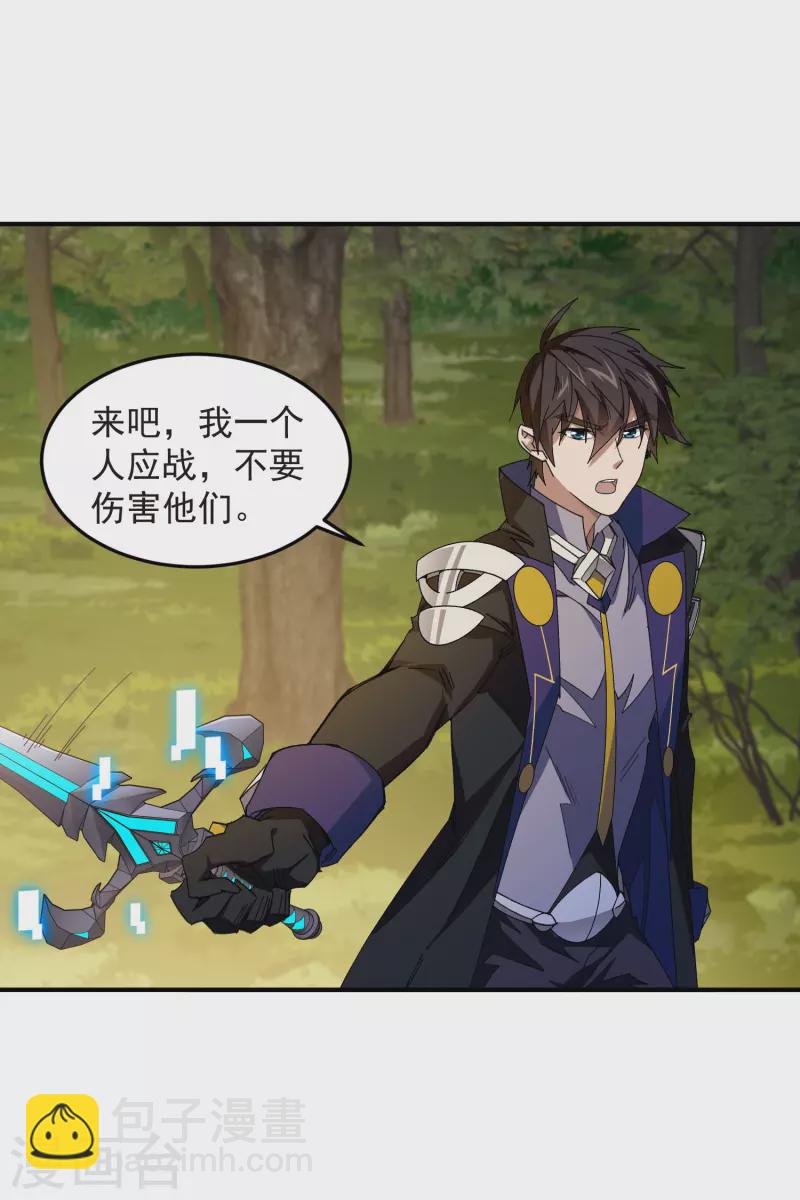 第442话 要谈判还是PK？23